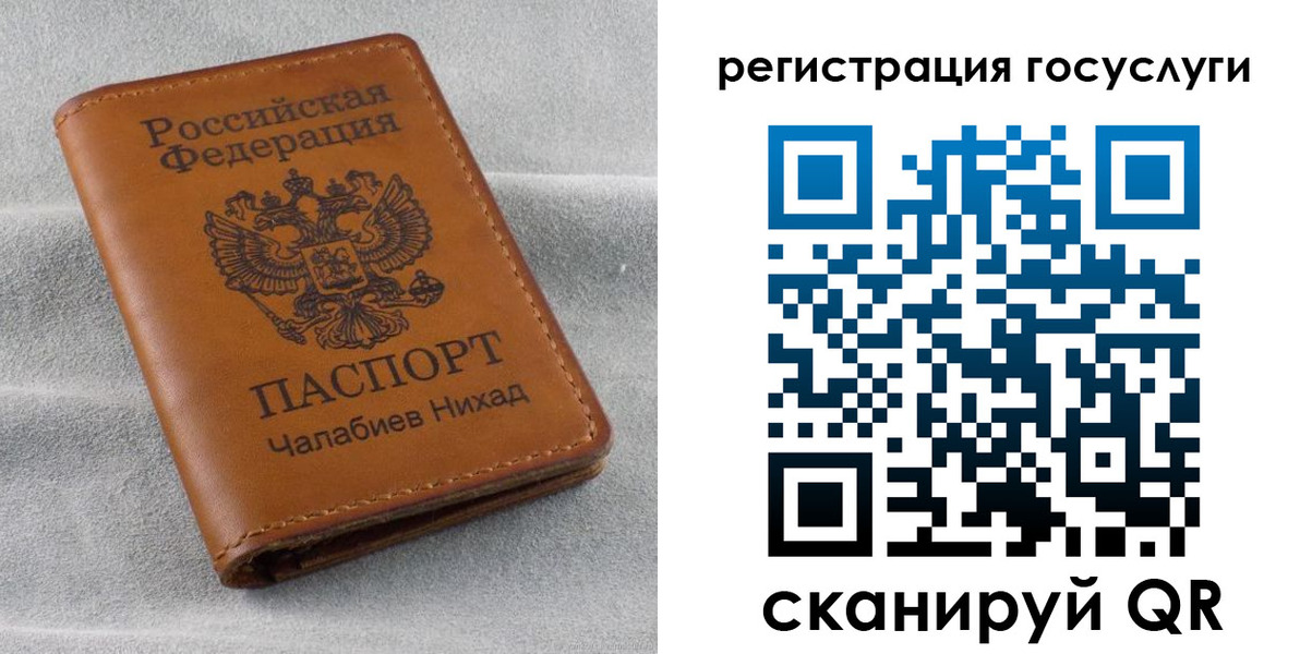 временная прописка в России