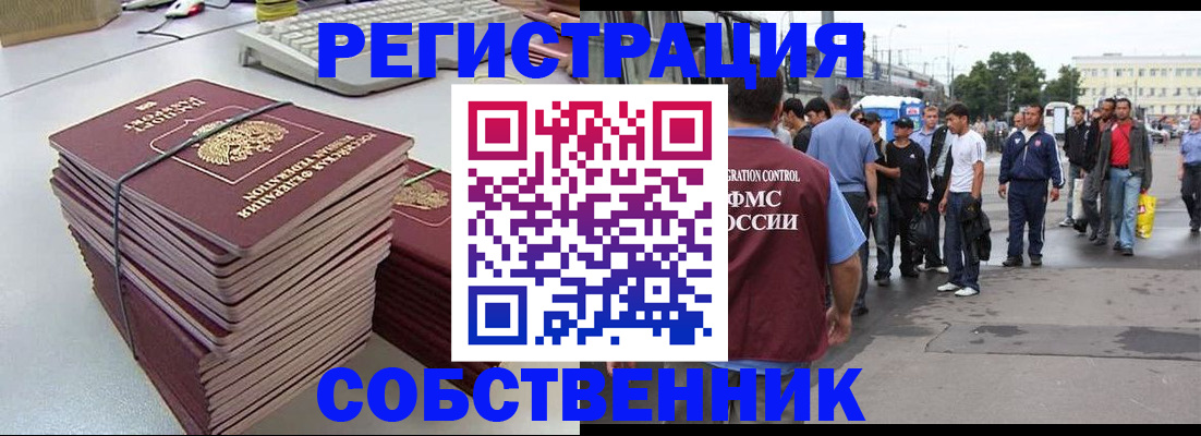 временная регистрация 2025 в России