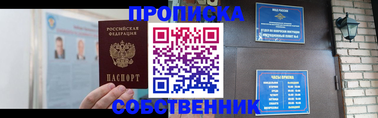 временная регистрация госуслуги в России